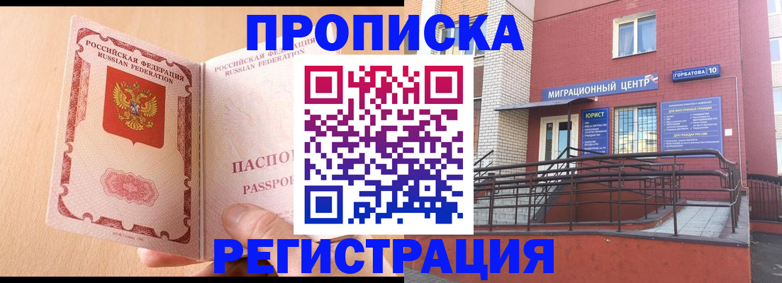 временная регистрация гарантия в Алагире