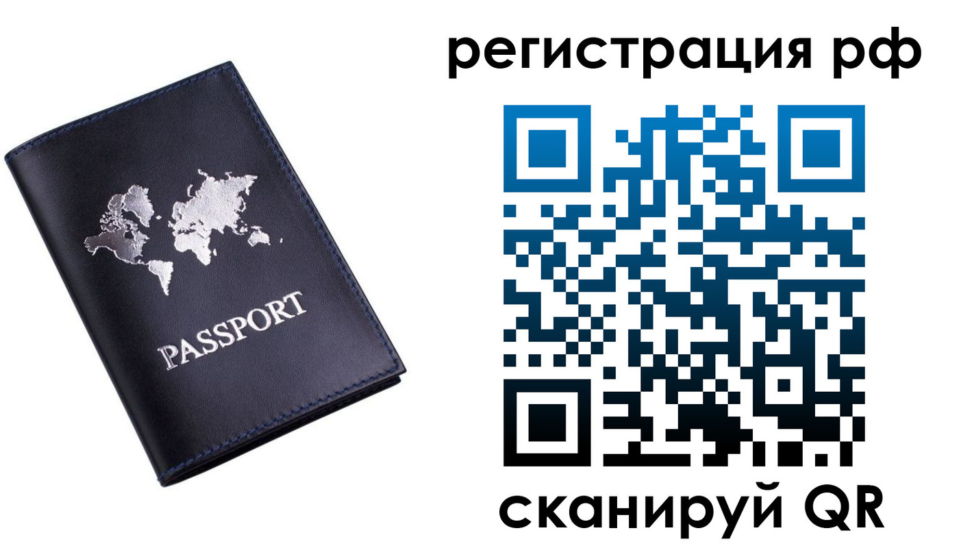 прописка ребенка в Алагире