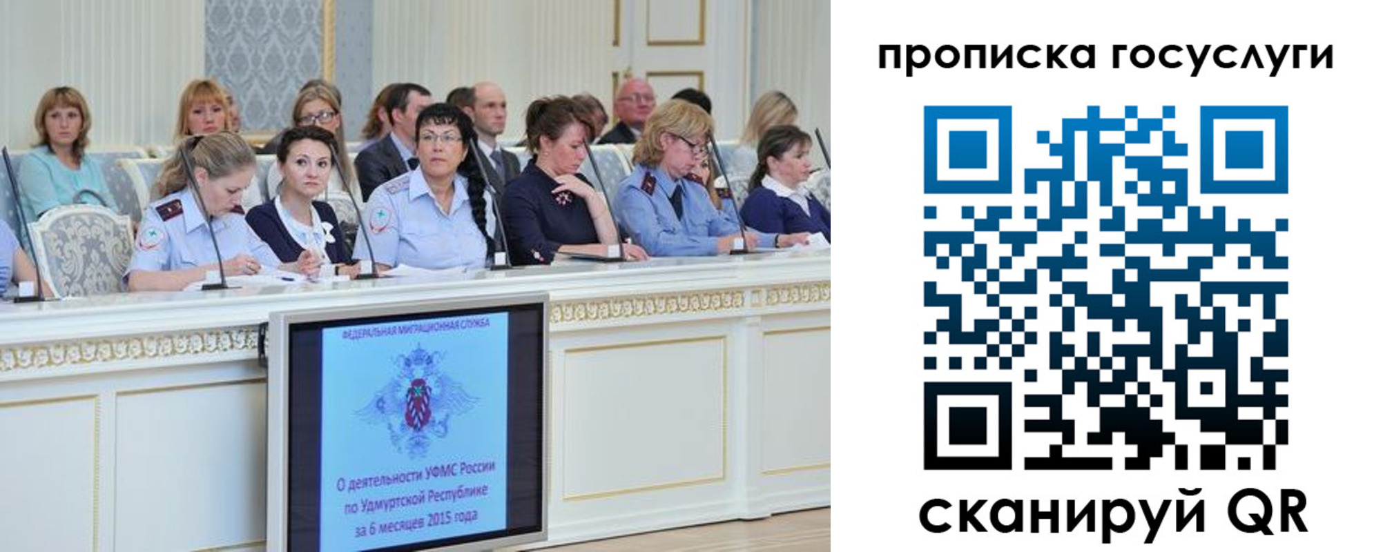 прописка 2025 в Алагире
