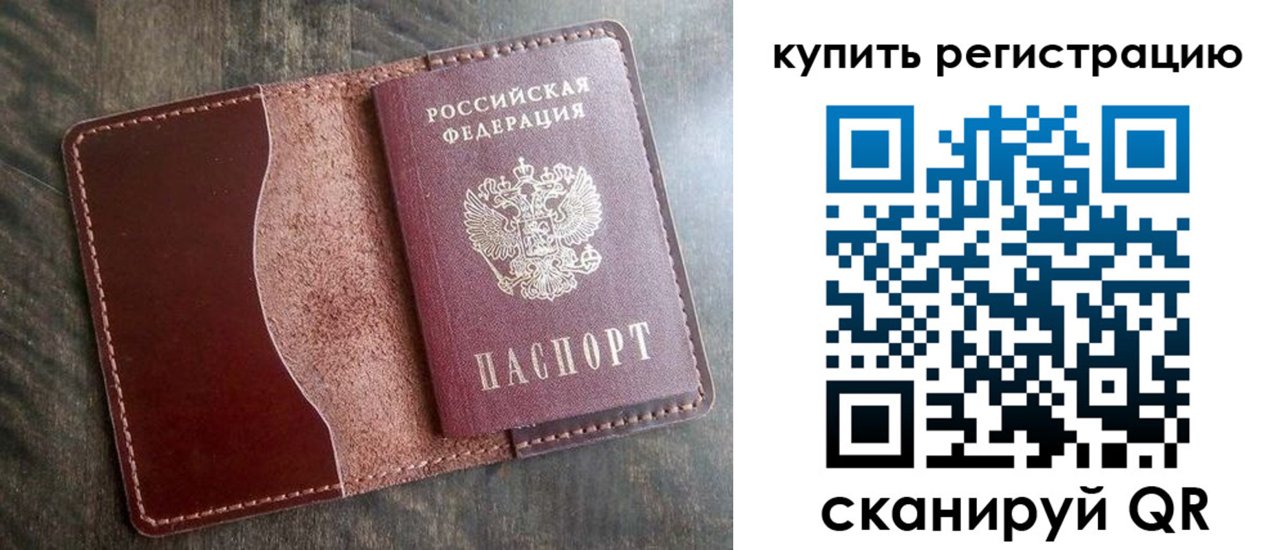прописка от собственника в Алагире