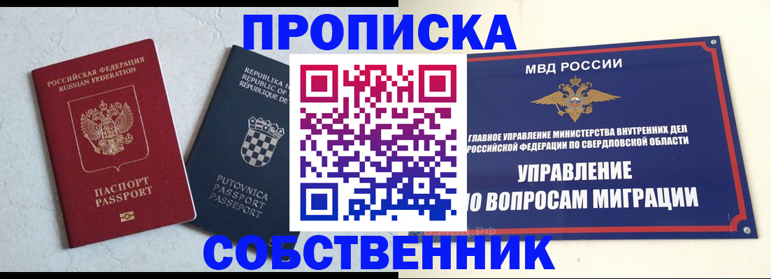 миграционный учет в Алагире