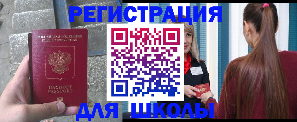 прописка для военкомата в Алагире
